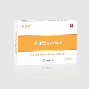 止吐貼/腫瘤化療止吐貼(愛思安)