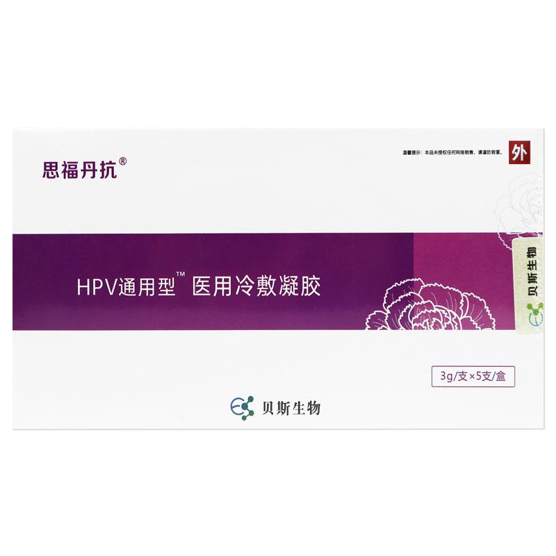 HPV通用型醫(yī)用冷敷凝膠(原:抗HPV婦科凝膠)價格 HPV通用型醫(yī)用冷敷凝膠(原:抗HPV婦科凝膠)價格