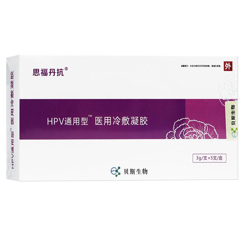 HPV通用型醫(yī)用冷敷凝膠(原:抗HPV婦科凝膠) HPV通用型醫(yī)用冷敷凝膠(原:抗HPV婦科凝膠)