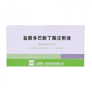 鹽酸多巴酚丁胺注射液(上藥)