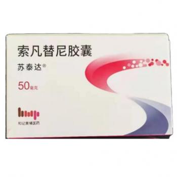索凡替尼膠囊(蘇泰達)