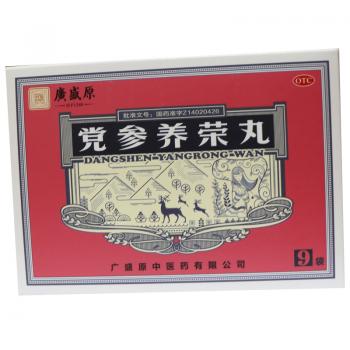 黨參養(yǎng)榮丸(廣盛原)
