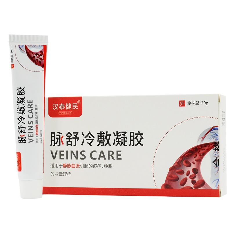 脈舒冷敷凝膠 價(jià)格 脈舒冷敷凝膠 價(jià)格