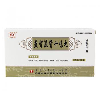 益智溫腎十味丸(安友) 益智溫腎十味丸(安友)