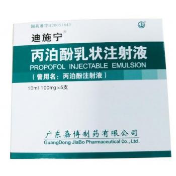 丙泊酚乳狀注射液(迪施寧)