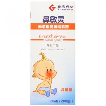鼻敏靈鼻腔噴霧器(九林)