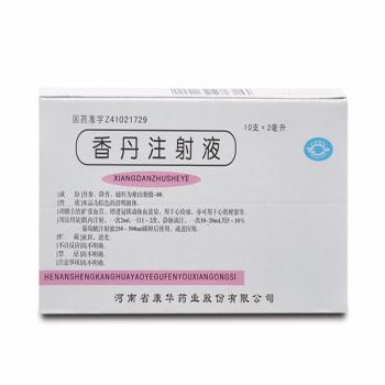 香丹注射液(河南康華)