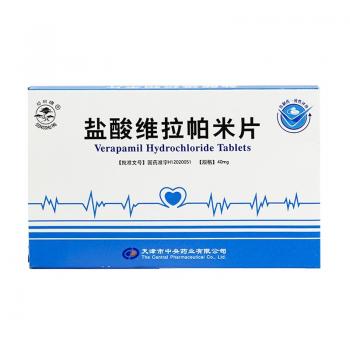 鹽酸維拉帕米片(松樹牌)