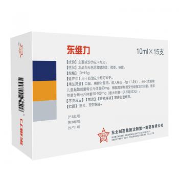 左卡尼汀口服溶液(東維力)