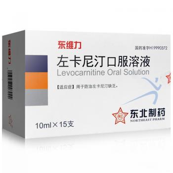 左卡尼汀口服溶液(東維力)