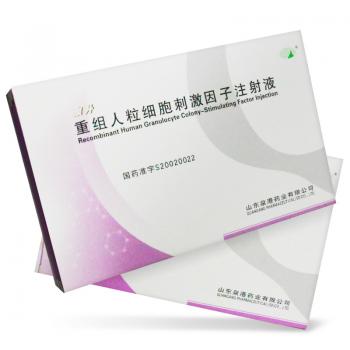 重組人粒細(xì)胞刺激因子注射液 重組人粒細(xì)胞刺激因子注射液