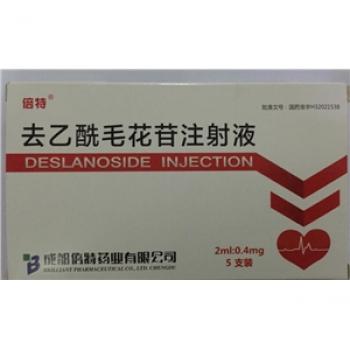 去乙酰毛花苷注液(無(wú)錫第七)