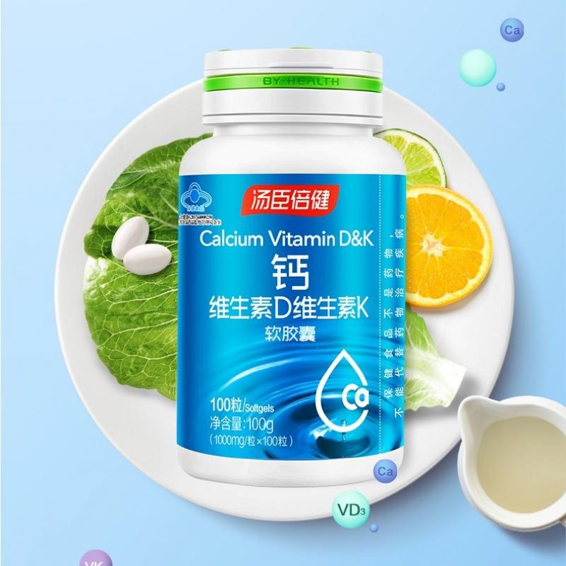 鈣維生素D維生素K軟膠囊 鈣維生素D維生素K軟膠囊
