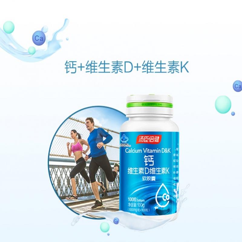 鈣維生素D維生素K軟膠囊價格 鈣維生素D維生素K軟膠囊價格