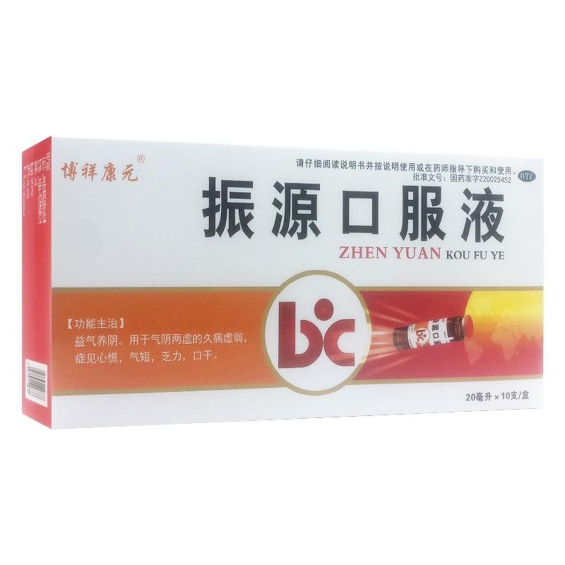 振源口服液價格