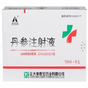 丹參注射液(正大青春寶) 丹參注射液(正大青春寶)