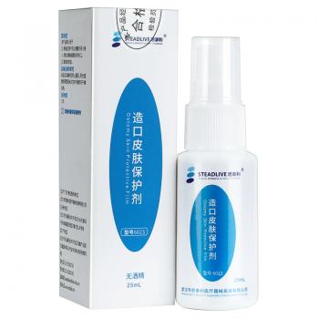 造口皮膚保護(hù)劑(思泰利 )