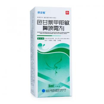 色甘萘甲那敏鼻噴霧劑(順妥敏)