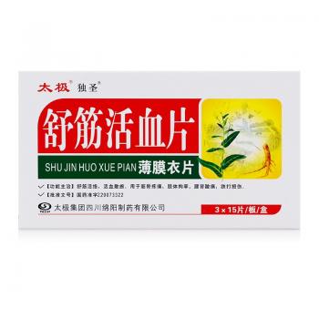 舒筋活血片(太極 獨圣)