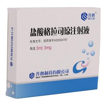 鹽酸格拉司瓊注射液(齊魯)