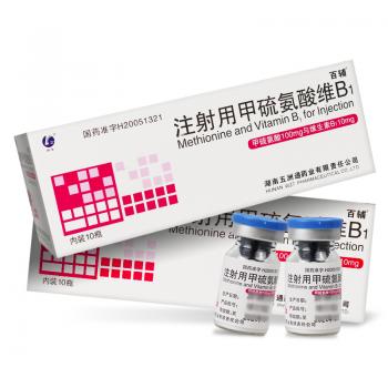 注射用甲硫氨酸維B1(百輔)