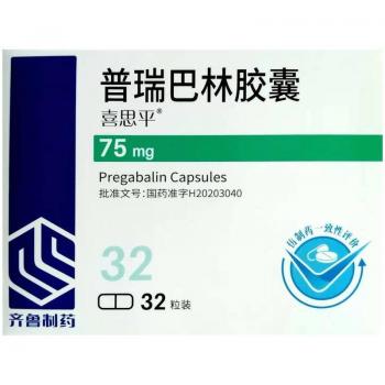普瑞巴林膠囊(喜思平)