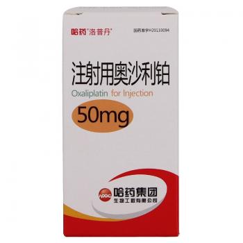 注射用奧沙利鉑(洛普丹)