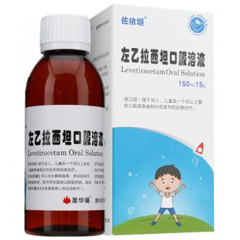 左乙拉西坦口服溶液(佐依坦) 左乙拉西坦口服溶液(佐依坦)