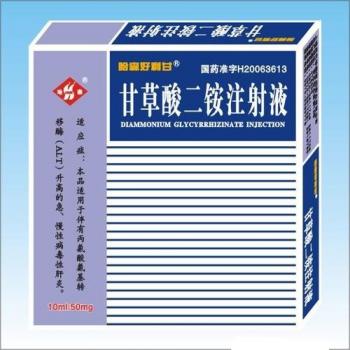 甘草酸二銨注射液(哈森好利甘) 甘草酸二銨注射液(哈森好利甘)