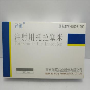 注射用托拉塞米(澤通)