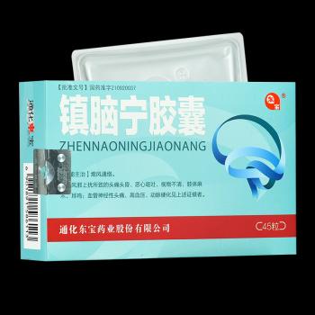 鎮(zhèn)腦寧膠囊(東寶 )