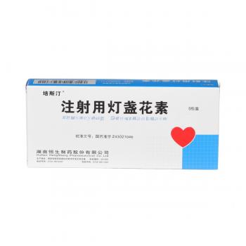 注射用燈盞花素(培斯汀)