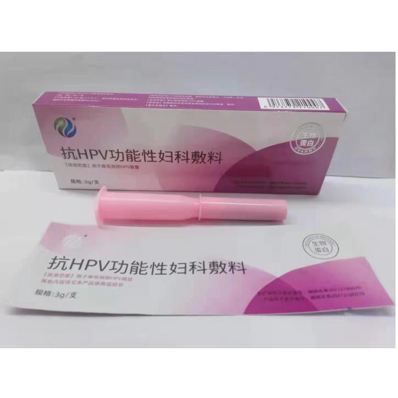 抗HPV功能性婦科敷料價(jià)格 抗HPV功能性婦科敷料價(jià)格