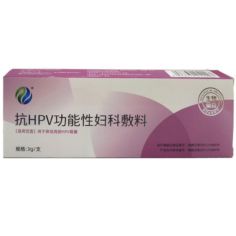 抗HPV功能性婦科敷料 抗HPV功能性婦科敷料