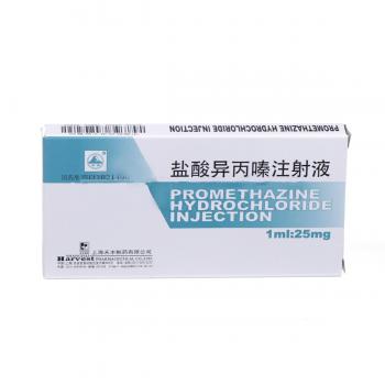 鹽酸異丙嗪注射液