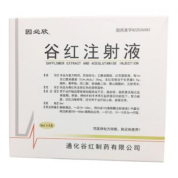 谷紅注射液