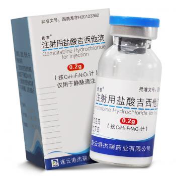 注射用鹽酸吉西他濱