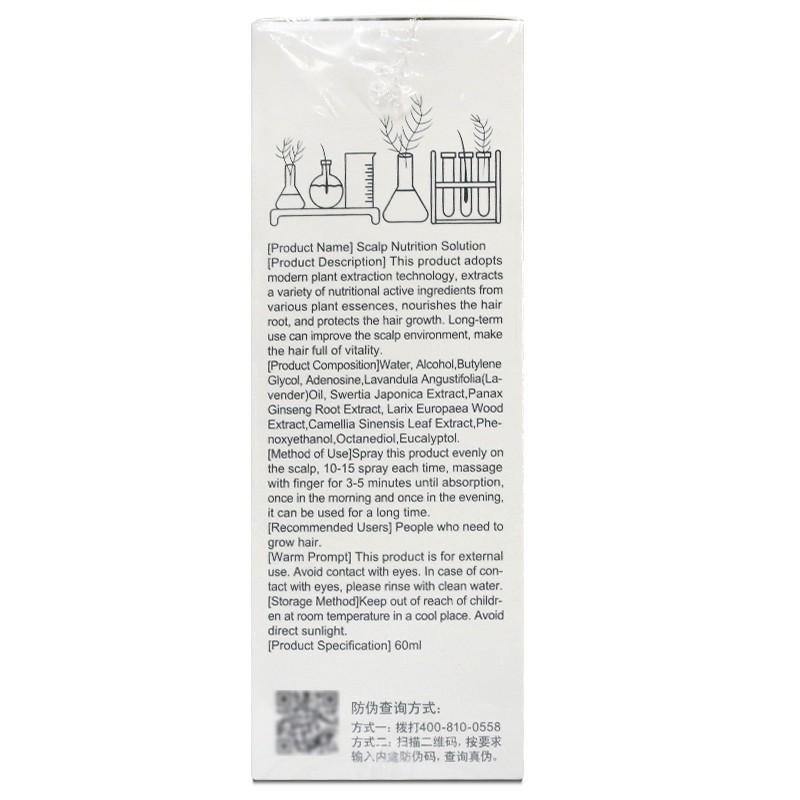 頭皮營養(yǎng)液(60ml) 頭皮營養(yǎng)液(60ml)
