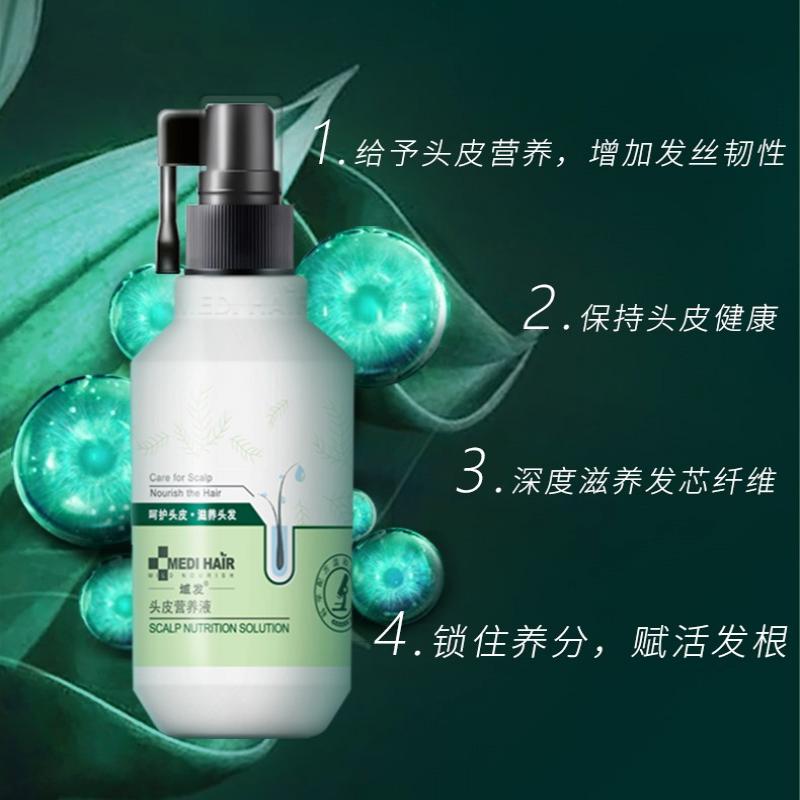 頭皮營養(yǎng)液 頭皮營養(yǎng)液