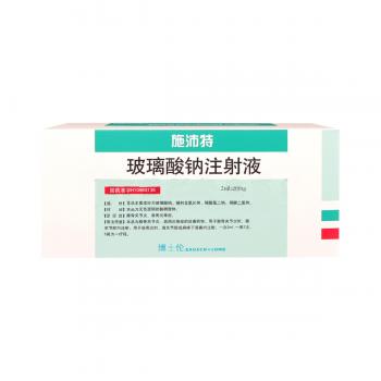 玻璃酸鈉注射液(施沛特) 玻璃酸鈉注射液(施沛特)