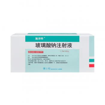 玻璃酸鈉注射液(施沛特)