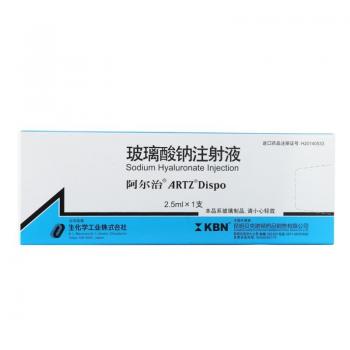 玻璃酸鈉注射液(阿爾治) 玻璃酸鈉注射液(阿爾治)