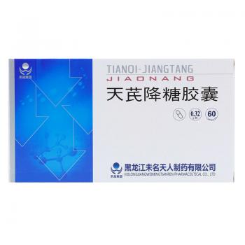 天芪降糖膠囊(未名集團(tuán)) 天芪降糖膠囊(未名集團(tuán))