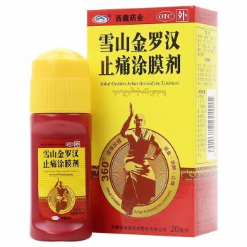 雪山金羅漢止痛涂膜劑(西藏藥業(yè))