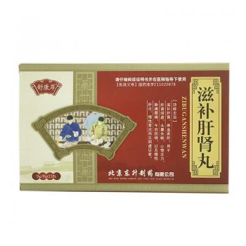 滋補肝腎丸(舒康岸)