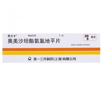 奧美沙坦酯氨氯地平片(思衛(wèi)卡) 奧美沙坦酯氨氯地平片(思衛(wèi)卡)