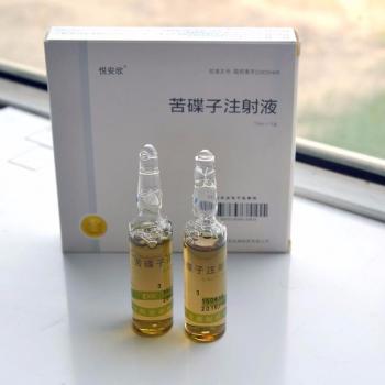 苦碟子注射液(悅安欣)