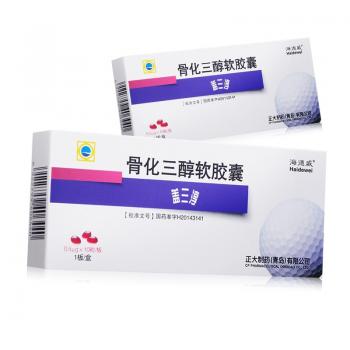 骨化三醇軟膠囊(蓋三淳) 骨化三醇軟膠囊(蓋三淳)