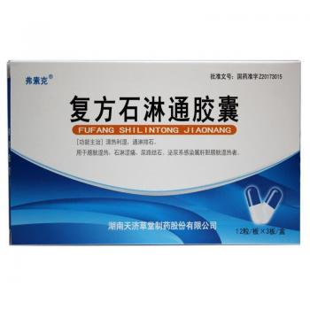 復(fù)方石淋通膠囊(弗素克)