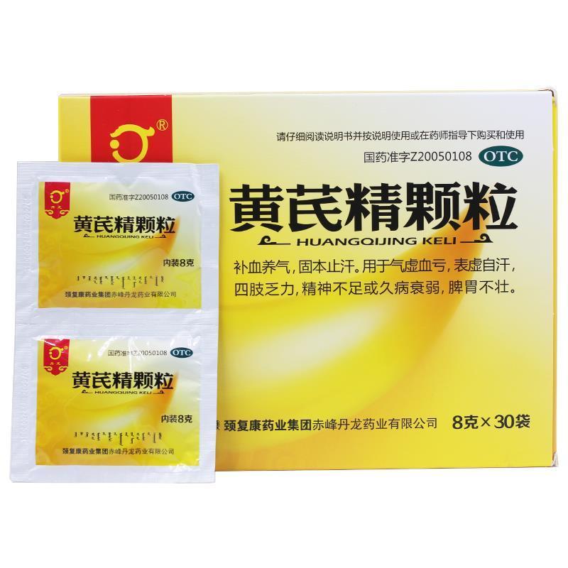 黃芪精顆粒價格 黃芪精顆粒價格